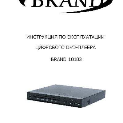 BRAND 10103