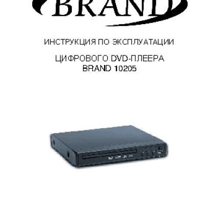 BRAND 10205