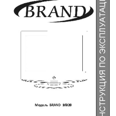 BRAND 16320