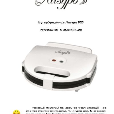 BRAND Лазурь 620