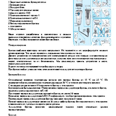 BRAUN 150s-1 Series 1