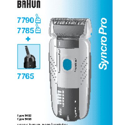 BRAUN 7785