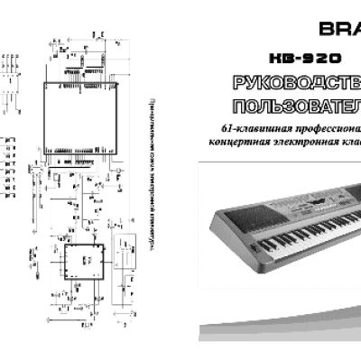 BRAVIS KB-920
