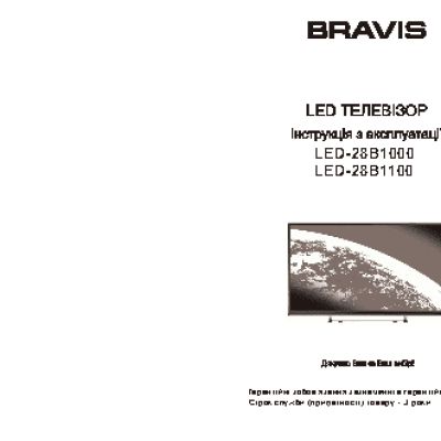 BRAVIS LED-28B1000
