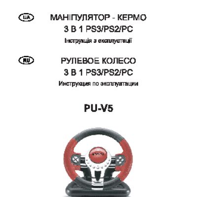 BRAVIS PU-V5