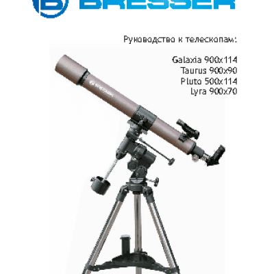 BRESSER Jupiter 70/700 EQ