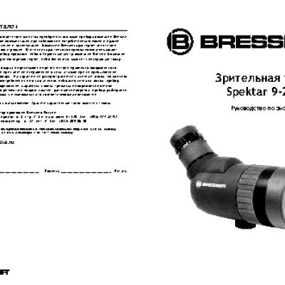 BRESSER Spektar 9-27x50