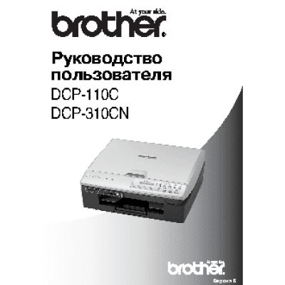 BROTHER DCP-110C