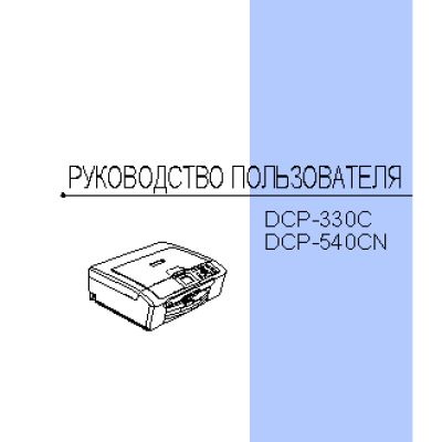 BROTHER DCP-540CN
