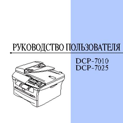 BROTHER DCP-7025R
