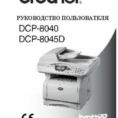 BROTHER DCP-8045D