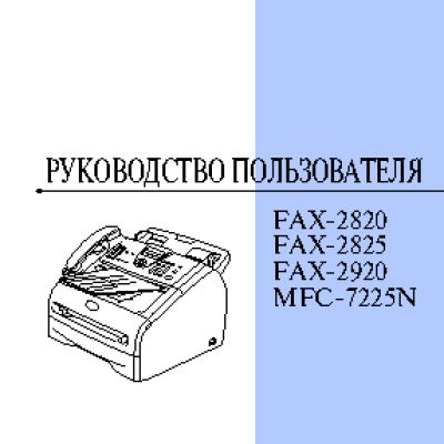 BROTHER FAX-2825R