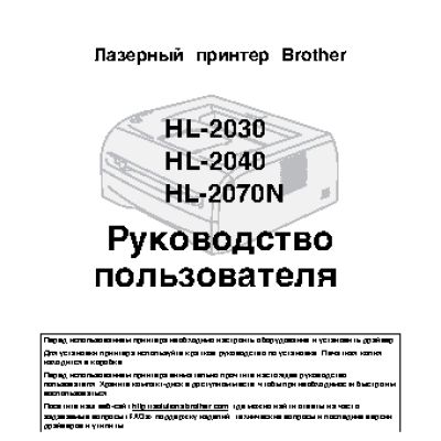 BROTHER HL-2070NR
