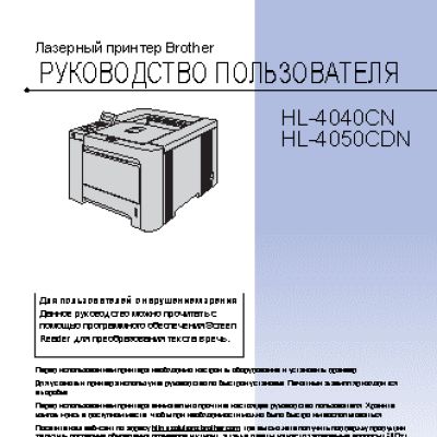 BROTHER HL-4050CDN