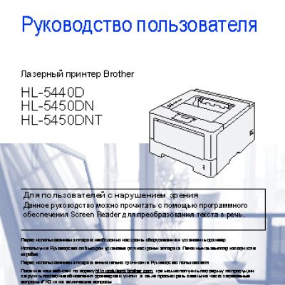 BROTHER HL-5440D