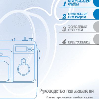 BROTHER Innov-is 10 (A)