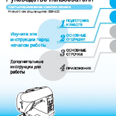 BROTHER Innov-is 400