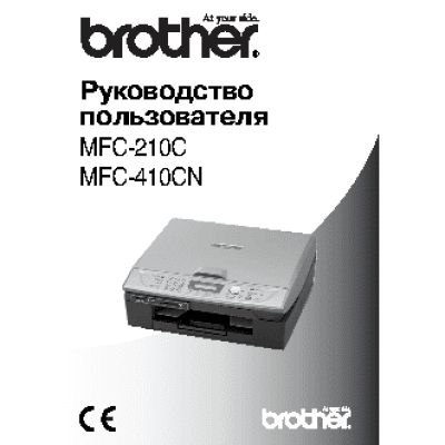 BROTHER MFC-210C