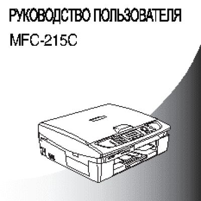 BROTHER MFC-215C