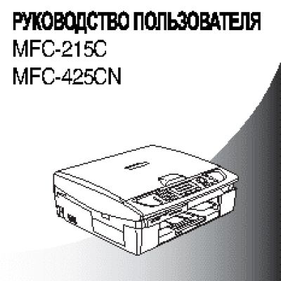 BROTHER MFC-425CN