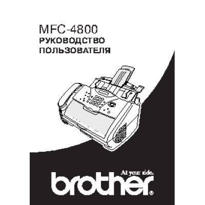 BROTHER MFC-4800