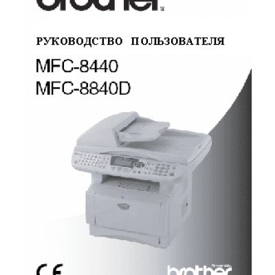 BROTHER MFC-8840D
