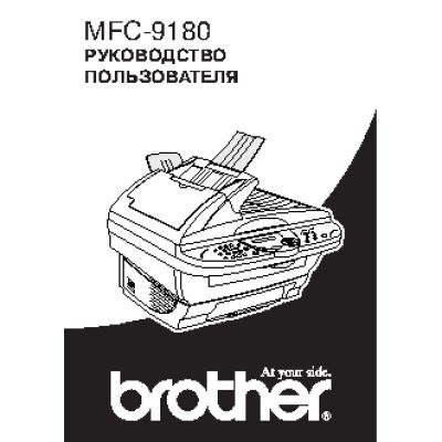 BROTHER MFC-9180