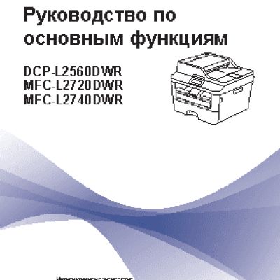 BROTHER MFC-L2700DWR