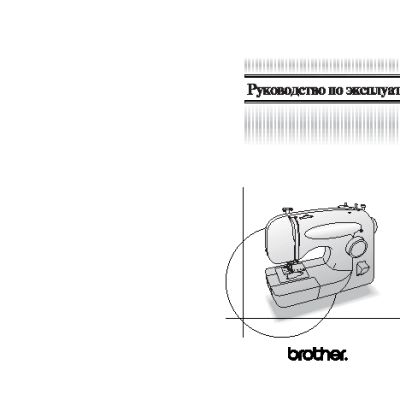 BROTHER RS-200 (RS-9)