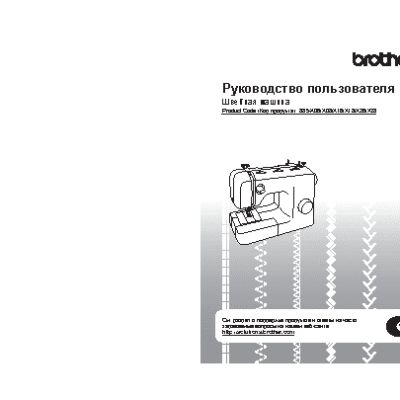 BROTHER Universal 27S / Universal 37S