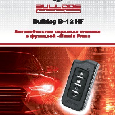 BULLDOG B-12hf