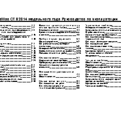 CADILLAC CTS SEDAN (2014)