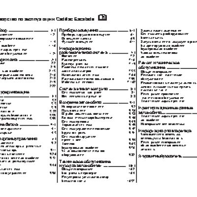 CADILLAC ESCALADE (2014)