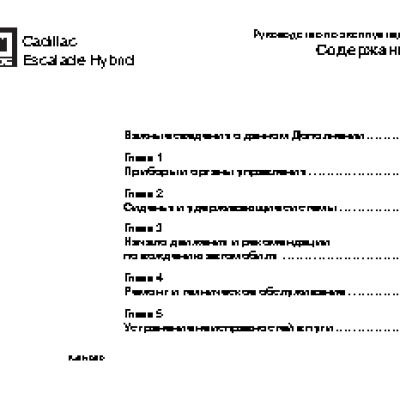 CADILLAC ESCALADE HYBRID (2011)