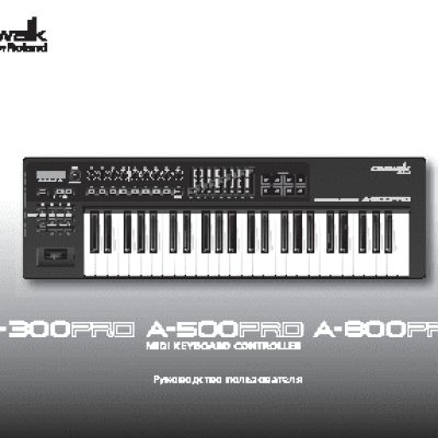 CAKEWALK A-500PRO