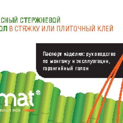 CALEO UNIMAT BOOST-0400