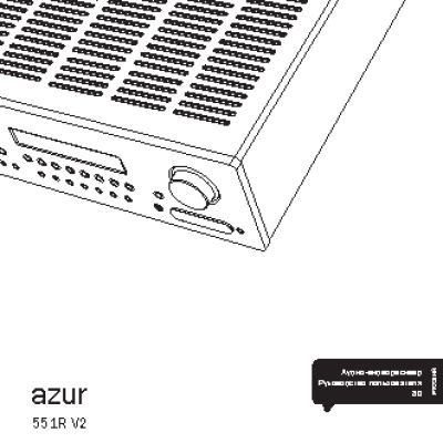 CAMBRIDGE AUDIO Azur 551R v2