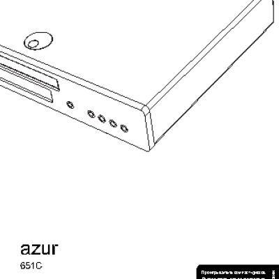 CAMBRIDGE AUDIO Azur 651C
