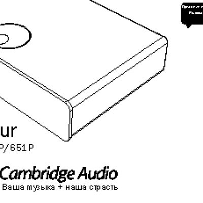 CAMBRIDGE AUDIO Azur 651P