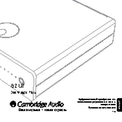 CAMBRIDGE AUDIO DacMagic Plus