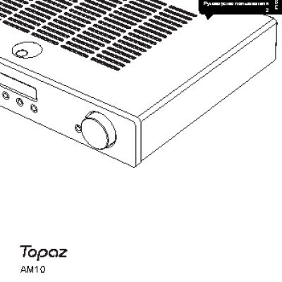 CAMBRIDGE AUDIO Topaz AM10