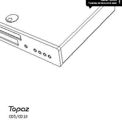 CAMBRIDGE AUDIO Topaz CD5