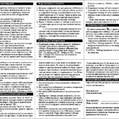 CAMELION BND-50/SG50