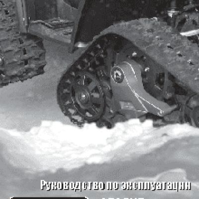 CAN-AM Apache Track Kit (2013)