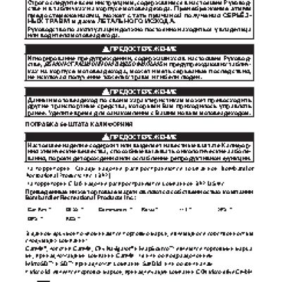 CAN-AM Commander 800R (2013)