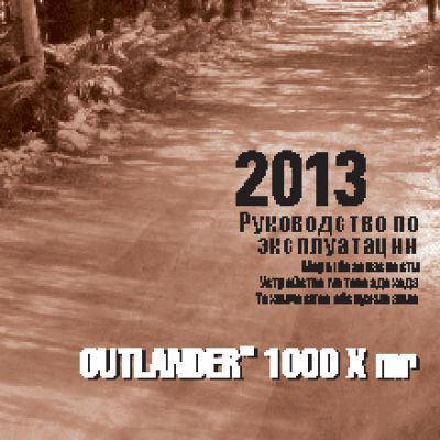 CAN-AM Outlander 1000 X mr (2013)