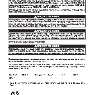 CAN-AM Renegade 500 (2013)