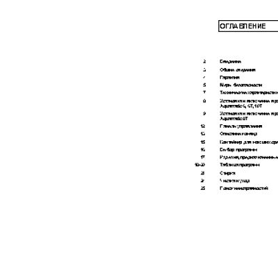 CANDY Aquamatic 6(T)