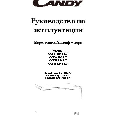 CANDY CCFA 200