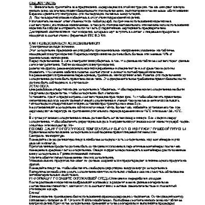 CANDY CDM 3660E / CDM 3665E